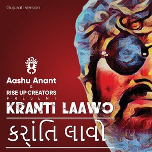 Kranti Laawo (Gujarati Version)