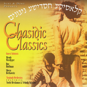 Chasidic Classics