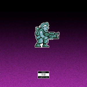 99 Problèmes (Explicit)