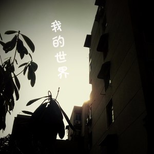 小短曲儿