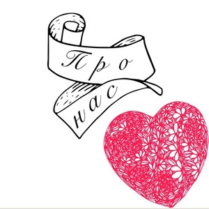 Валерия Сударикова - Про нас