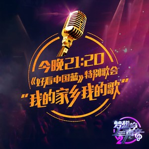 走进西藏 (Live)