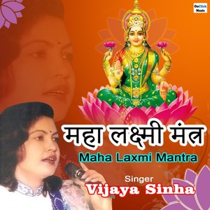 Maha Laxmi Mantra