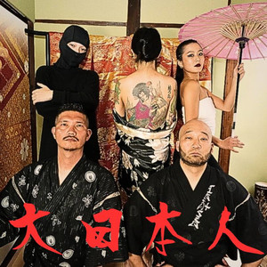 DAINIHONJIN