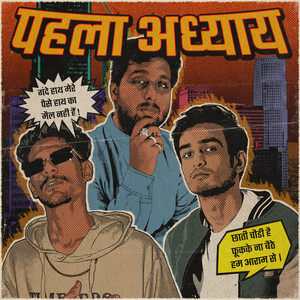 PEHELA ADHYAY (Explicit)