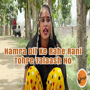 Hamra Dil Ke Rahe Rani Tohre Talaash Ho