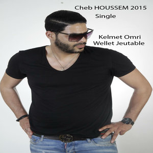 Kelmet Omri Wellet Jeutable