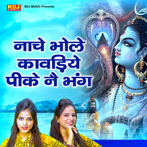 Nache Bhole Kawadiye Pike Ne Bhang