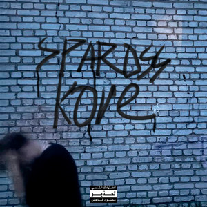 я ненавижу тебя (Explicit)