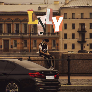 Lyly (Explicit)