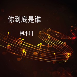 放在心底