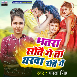 Bhatra Sotai Ge Ta Yarwa Rotai Ge