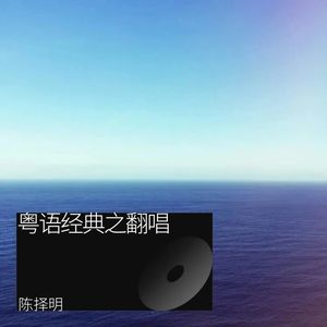想得太远 (Live)封面