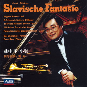 尤金·鲍扎：诙谐曲