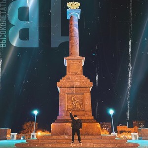 Высоко летать (Explicit)