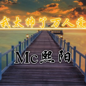 让我做你的眼睛