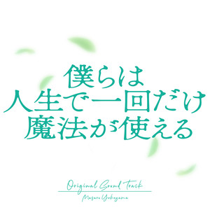Blossom Rain