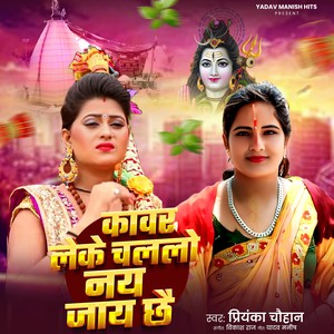 Kawar Leke Challo Nay Jay Chhe