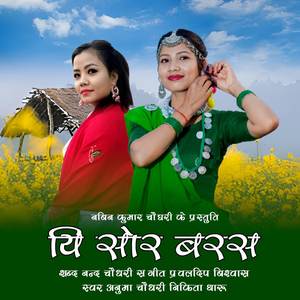 Yi Sora Baras (Tharu Song)