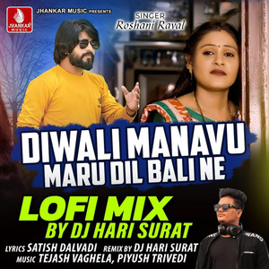 Diwali Manavu Maru Dil Baline (Lofi Mix)