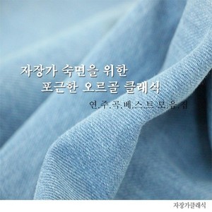 슈베르트 - 백조의 노래 - 4번. 세레나데(오르골)