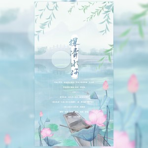 探清水河