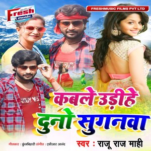 Kabale Udihe Duno Suganwa