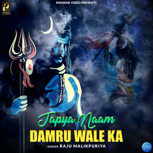 Japya Naam Damru Wale Ka - Single