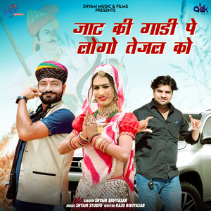 Jaat Ki Gadi Pe Logo Tejal Ko