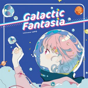 ネガイボシ (irucaice 39 Remix)