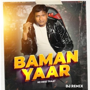 Baman Yaar Ke Desi Thaat (Dj Remix)