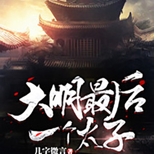 第三章：战败善后谁有对策-小酷说书