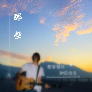 李政锋 - 安河桥