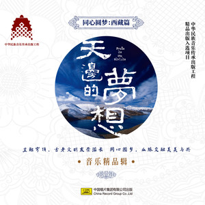 响 (Intro)