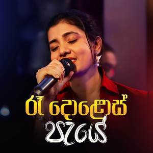 Raa Dolos Paye (Live)