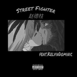臆想恋 (文爱remix)