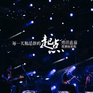 每一天都是新的起点 (Demo)