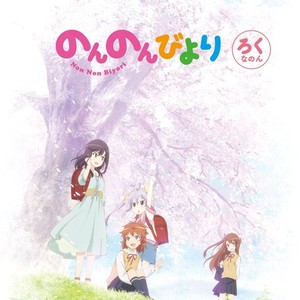 いっしょに帰ろう