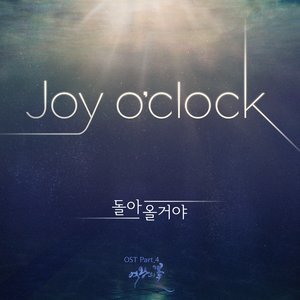 여왕의 꽃 (MBC 주말드라마) OST - Part.4