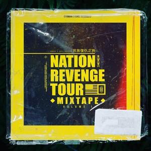 Ombre2Choc Nation - Revange (Freestyle)
