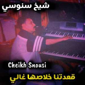 tale wa3di welhakma