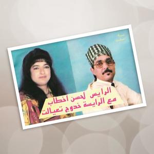 Yayran Alaailm(feat. Khdouj Taayalt)