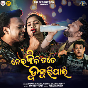 Nei Jibi Tate Dunguripali