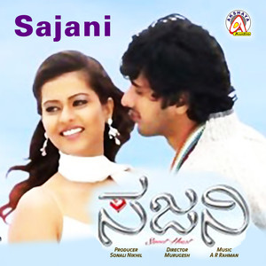 Sajani (Original Motion Picture Soundtrack)