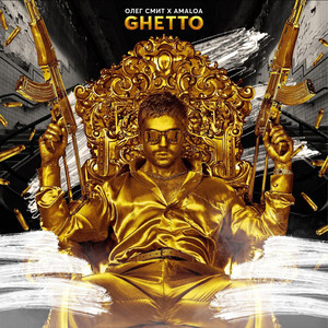 Ghetto (Explicit)