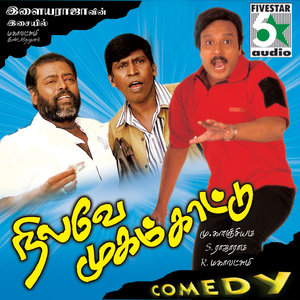 Vadivelu Comedy "Nilave Mugam Kattu"