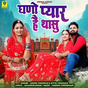 Ghano Pyar Hai Thasu