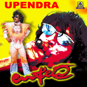 Upendra (Original Motion Picture Soundtrack)