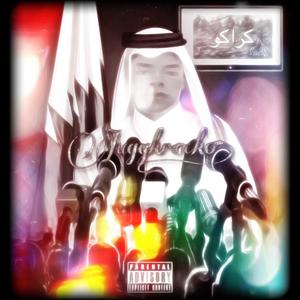 Shawty De Peru (Outro) (Explicit)