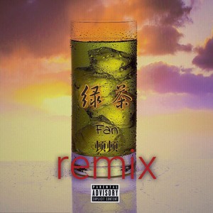 绿茶 (WDiamond Remix)